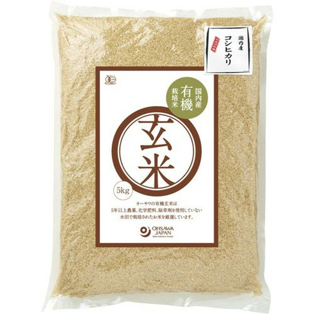 令和4年産 国内産有機玄米 コシヒカリ(5kg)