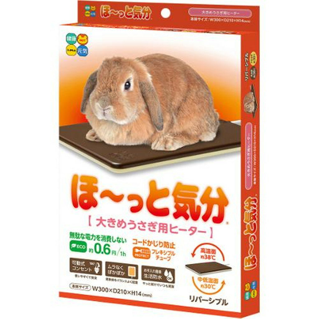 ほ～っと気分 大きめうさぎ用(1個入)