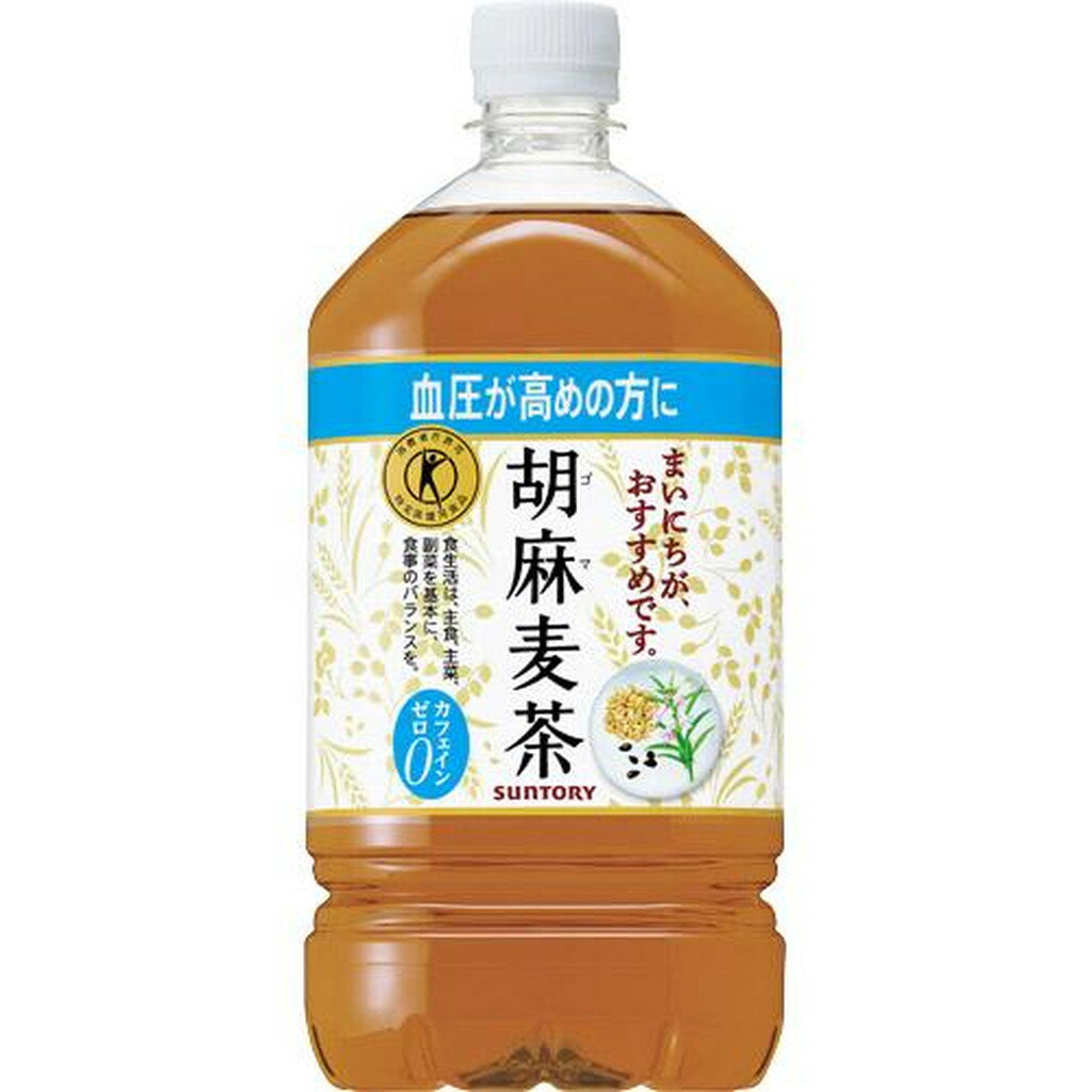 サントリー 胡麻麦茶(1