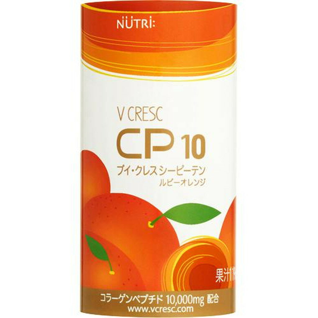 ブイ・クレス CP10 ルビーオレンジ(125ml*30本入)【spts4】【ブイ・クレス】