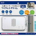 エルパ(ELPA) ワイヤレスチャイム センサー受信器セット 配線不要 ベル EWS-S5033(1コ入)【エルパ(ELPA)】