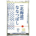 令和5年産北海道産な