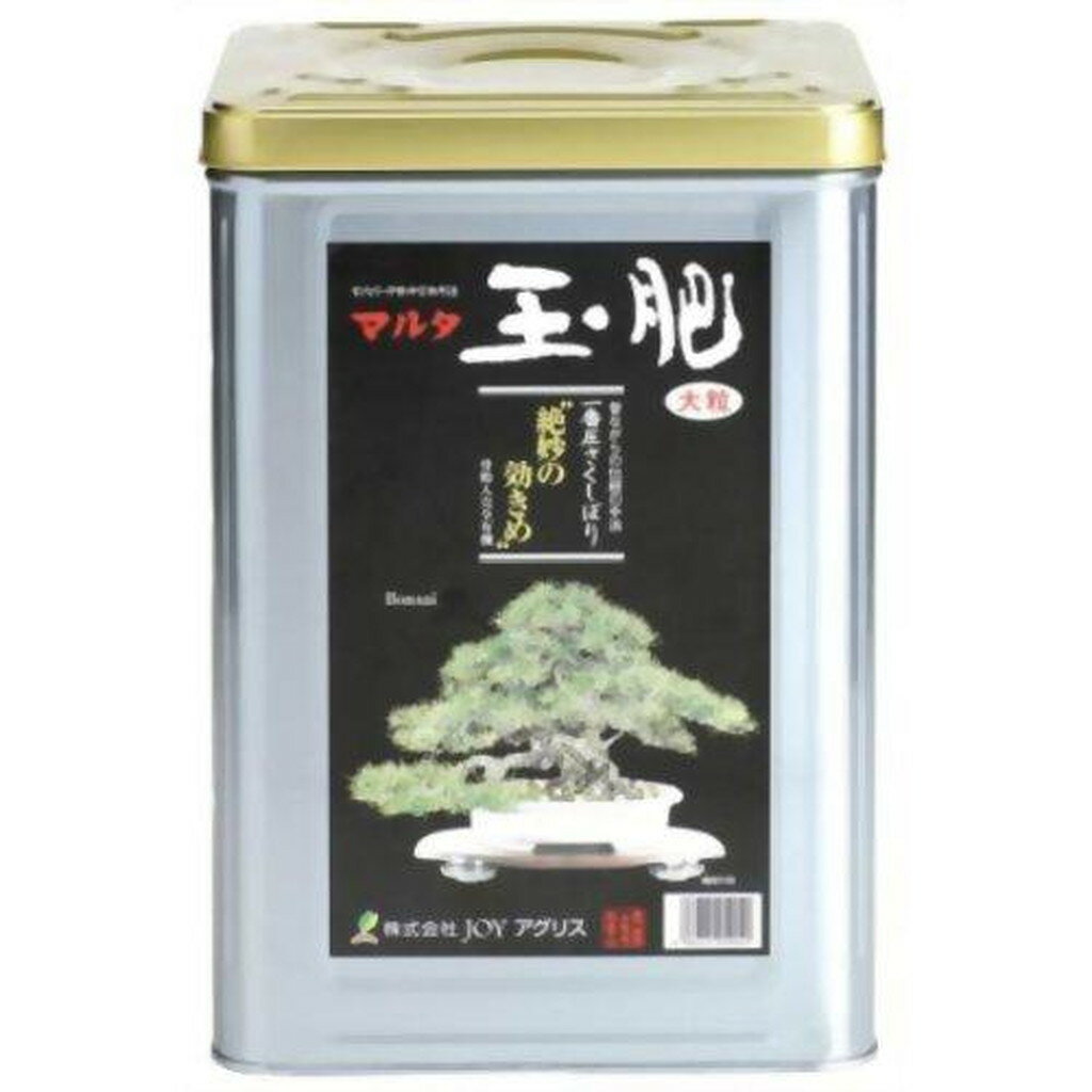 JOY AGRIS マルタ 玉肥 大粒 缶入り(8kg)【JOY AGRIS】