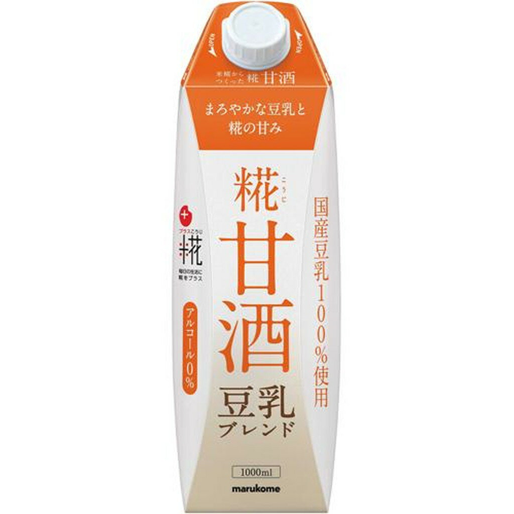 マルコメ プラス糀 米糀からつくった糀甘酒LL 豆乳(1000ml*6本)【f8z】【プラス糀】[水分補給 熱中症対..