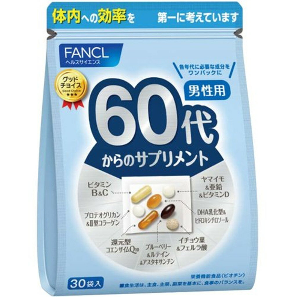 ファンケル 60代からのサプリメント 男性用(7粒*30袋入)【ファンケル】