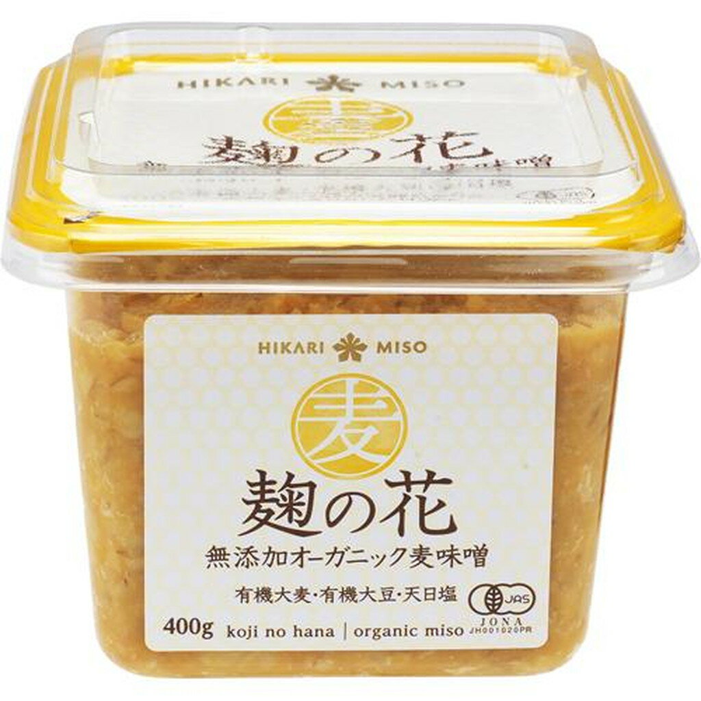 ひかり味噌 麹の花 無添加オーガニック味噌 麦味噌(400g)【ひかり味噌】