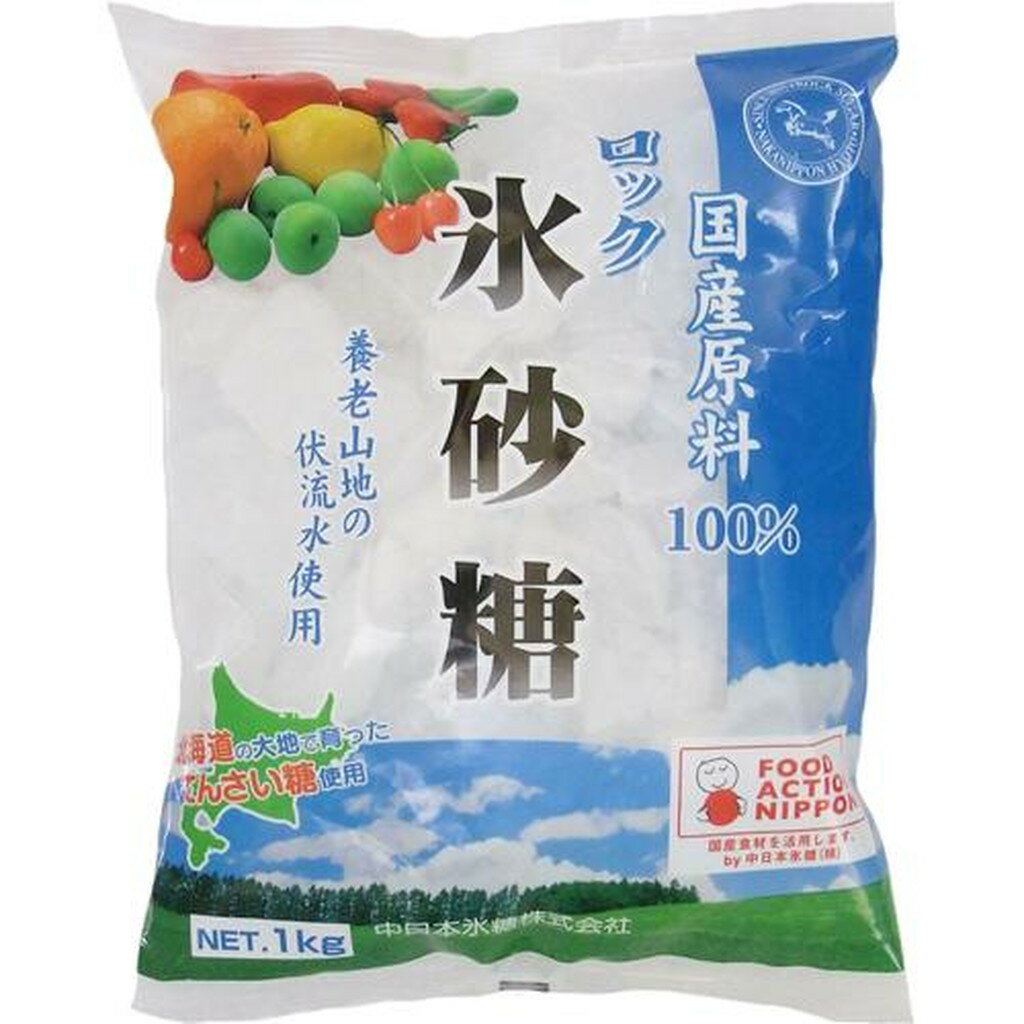 中日本氷糖 ロック氷砂糖(1kg)【中日本氷糖】