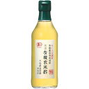 内堀醸造 美濃有機玄米酢(360mL)【内堀醸造】