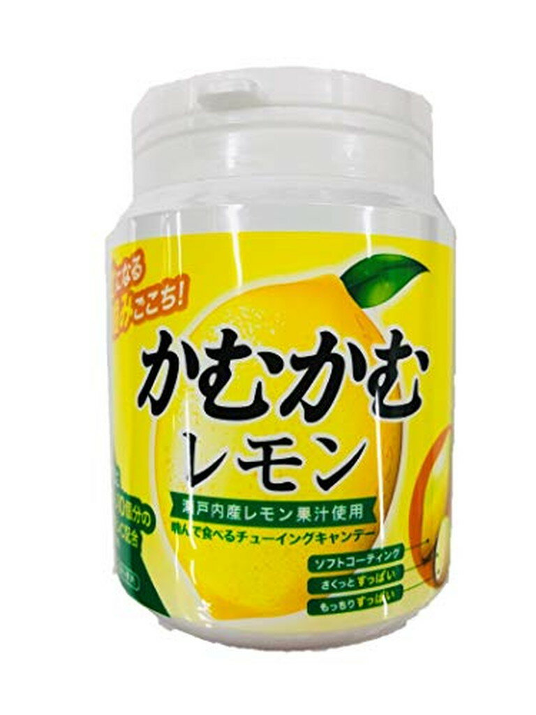 かむかむ レモン ボトル(120g)【かむかむ】