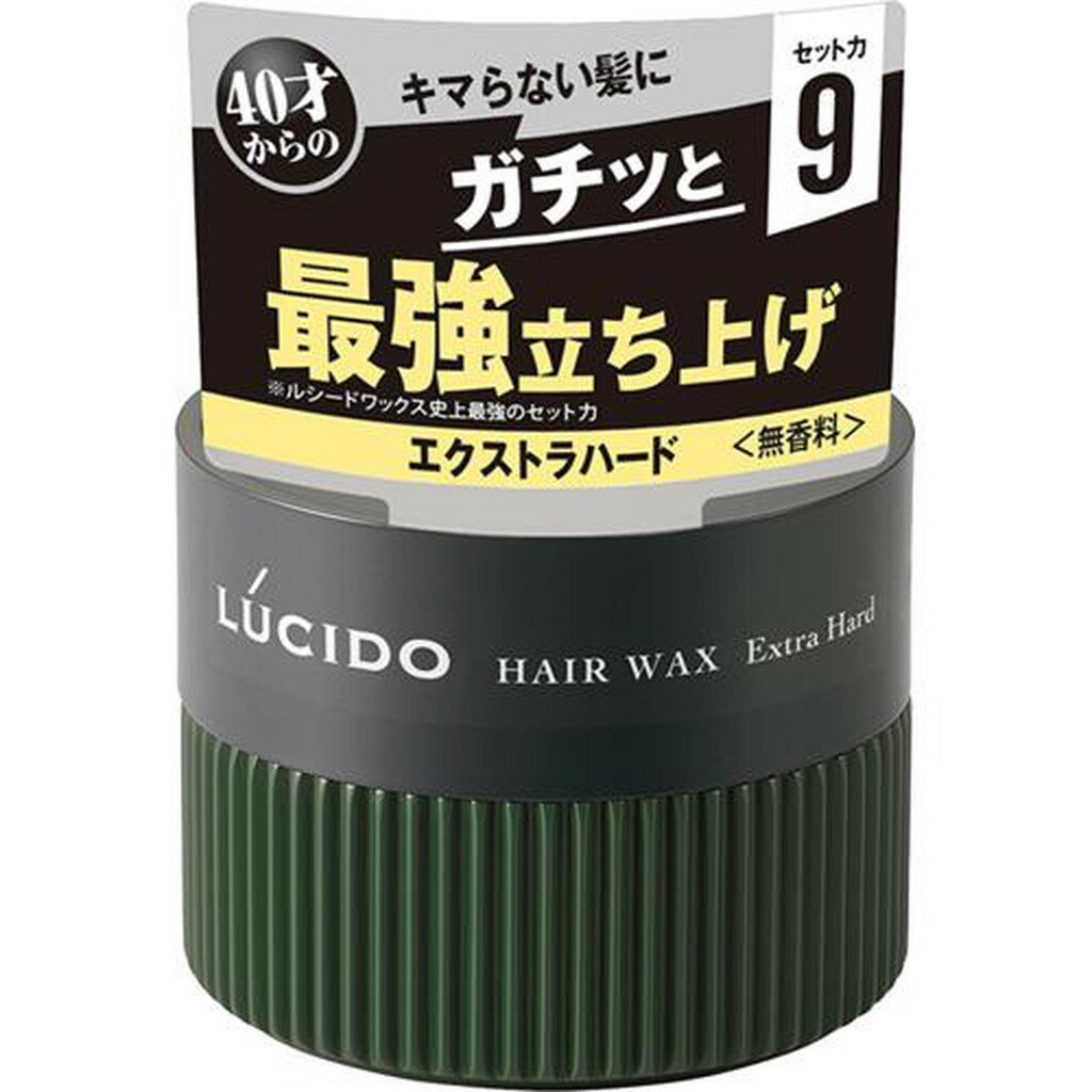 ルシード ヘアワックス エクストラハード(80g)【ルシード(LUCIDO)】