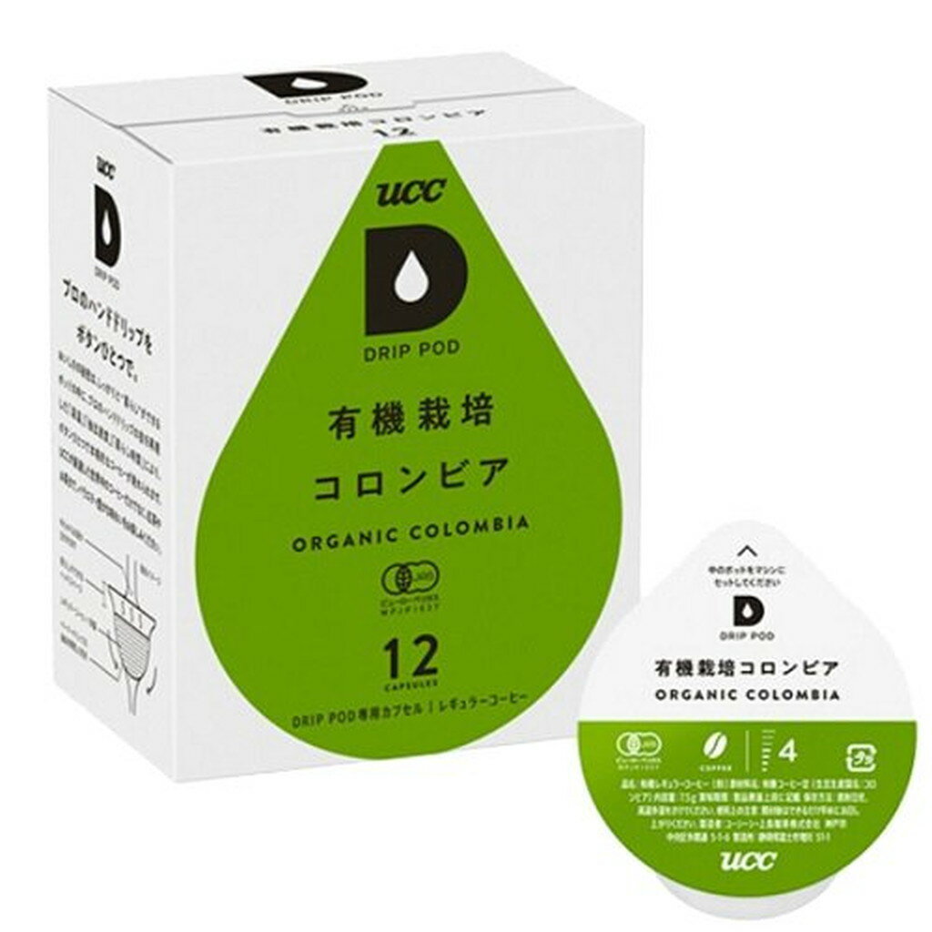 UCC ドリップポッド 有機栽培コロンビア(12個入)【ドリップポッド(DRIP POD)】[アイスコーヒー カプセル DP3 DP2 産地]