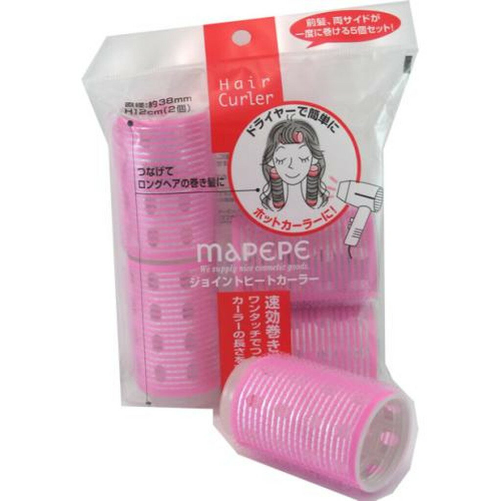 ジョイントヒートカーラー 直径38mm(5コ入)