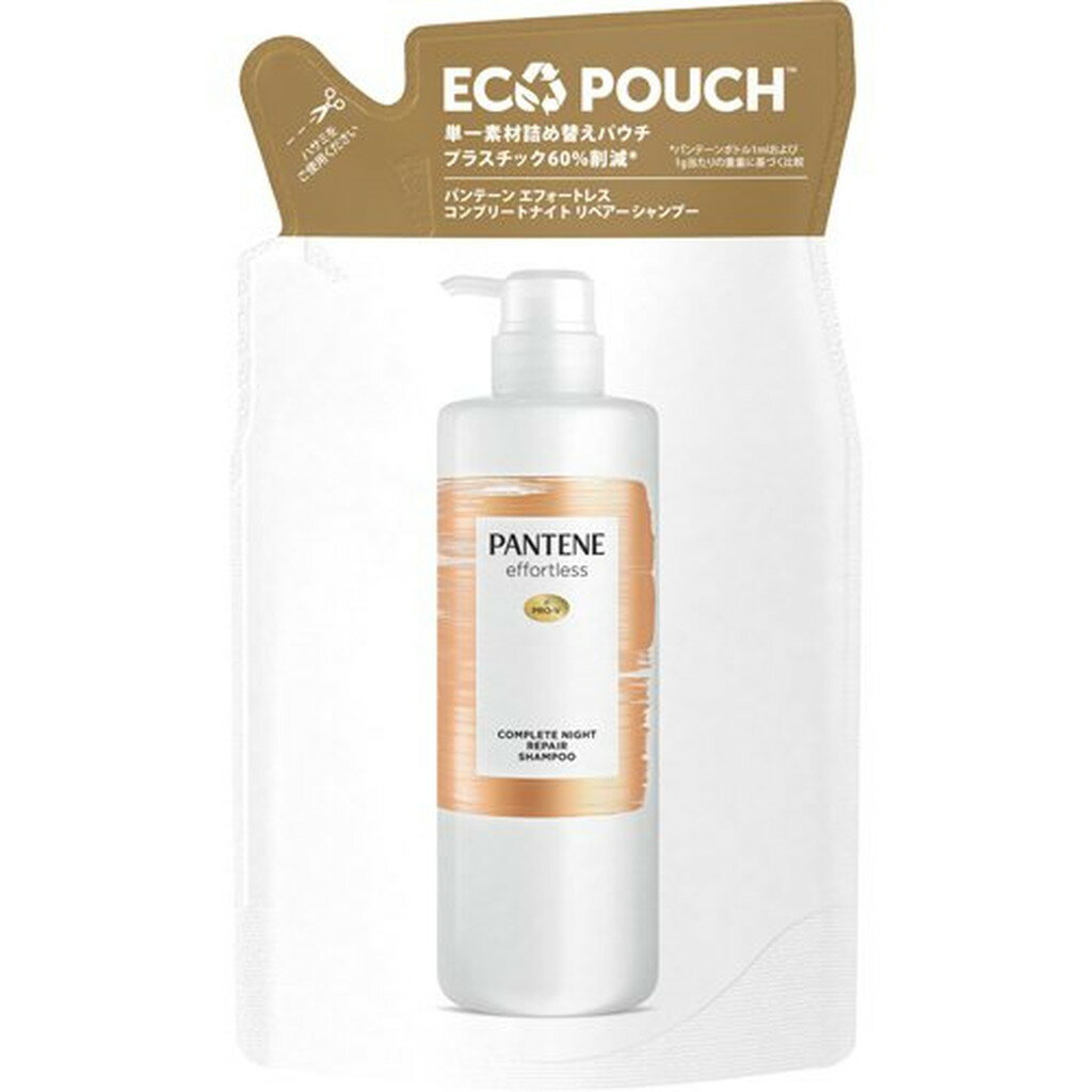 パンテーン エフォートレス コンプリートナイトリペアー シャンプー 詰替(350ml)【PANTENE(パンテーン)】