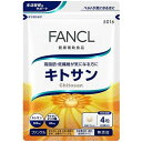 ファンケル キトサン(120粒入)【ファンケル】