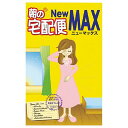 朝の宅配便 New MAX(5g*24包入)【昭和製薬】