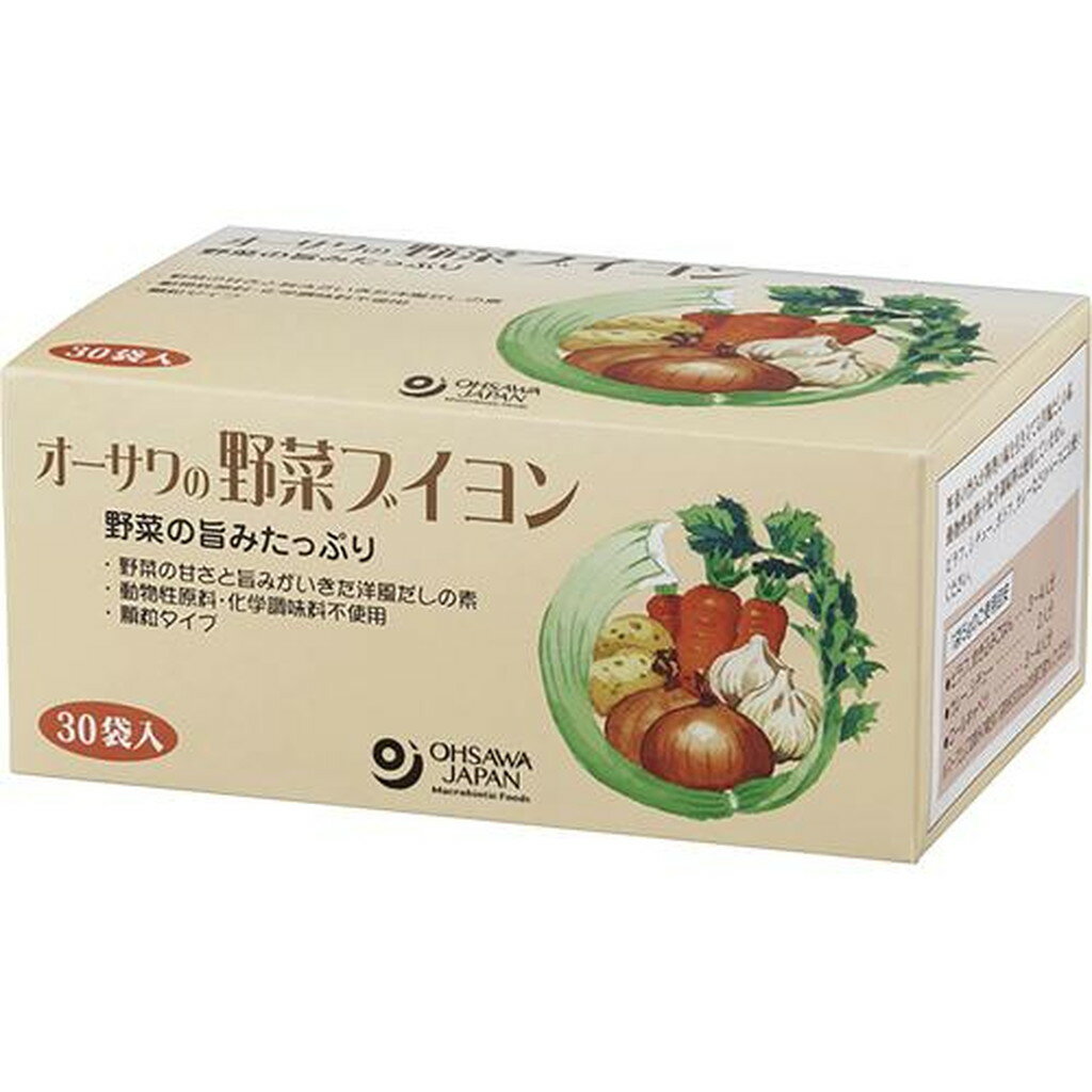 オーサワの野菜ブイヨン(30袋入)【イチオシ】【spts1】【オーサワ】[ヴィーガン だし ブイヨン ヘルシー 粉末だし]