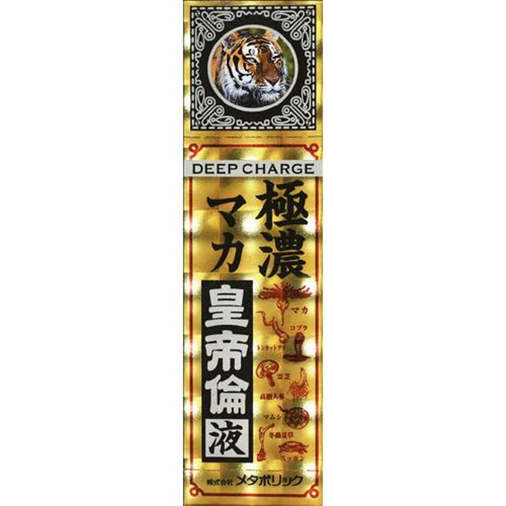 極濃マカ皇帝倫液(50ml)