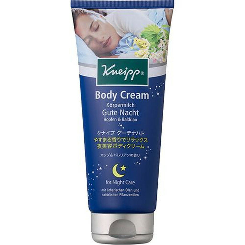 クナイプ ボディクリーム クナイプ グーテナハトボディクリーム ホップ＆バレリアンの香り(200ml)【クナイプ(KNEIPP)】