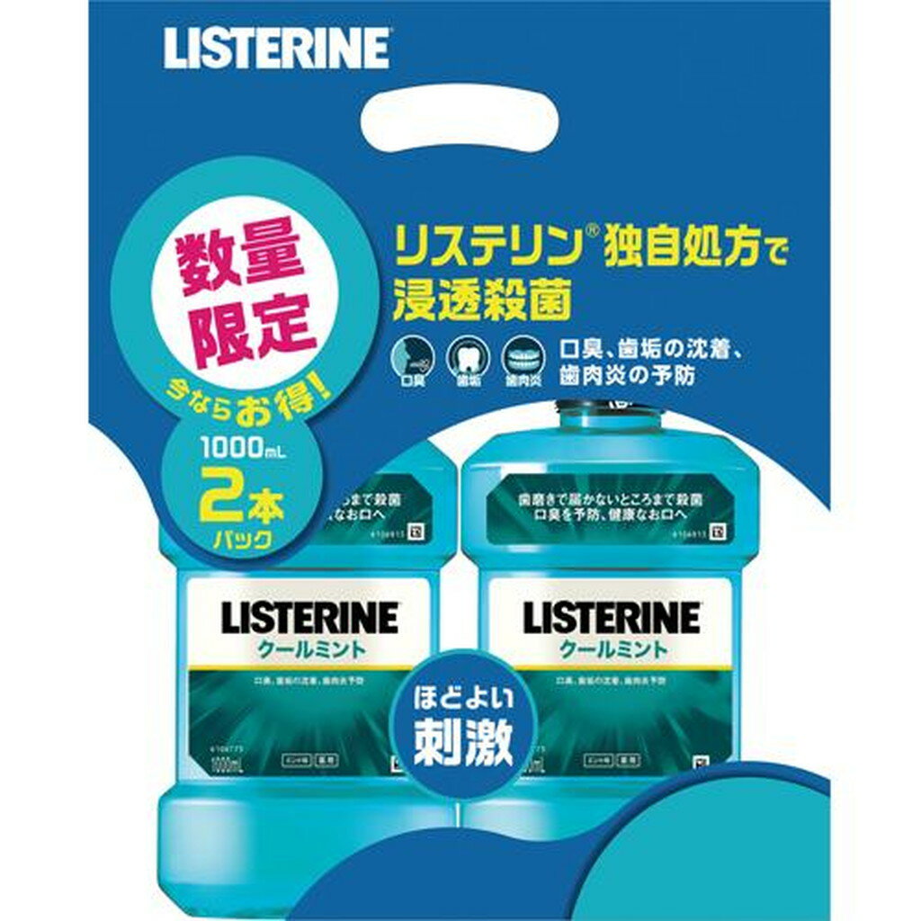 ѥꥹƥ ߥ(1000ml*2)q9yۡLISTERINE(ꥹƥ)