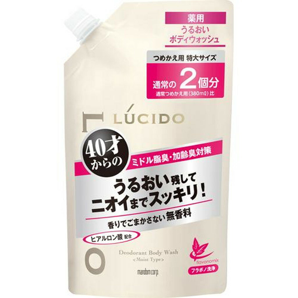 ルシード 薬用デオドラントボディウォッシュ うるおいタイプ つめかえ用(760ml)