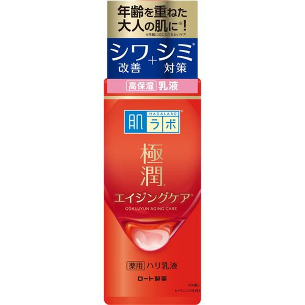 肌ラボ 極潤 薬用ハリ乳液(140ml)【肌研(ハダラボ)】[エイジング ナイアシンアミド 3種のヒアルロン酸]