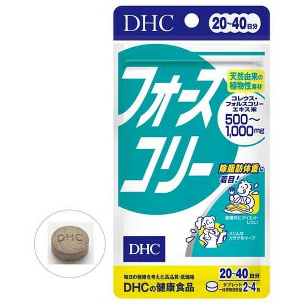 DHC フォースコリー 20日分(80粒)【spts4】【DHC サプリメント】