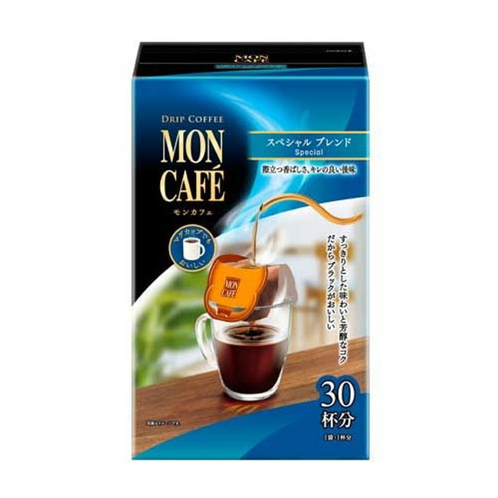 モンカフェ スペシャル ブレンド(7.5g*30袋入)【モンカフェ】