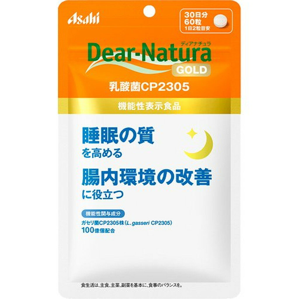 ディアナチュラ ゴールド 乳酸菌CP2305 30日分(60粒)【Dear-Natura(ディアナチュラ)】