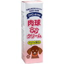 DHC 肉球ケアクリーム(20g)【DHC ペット】