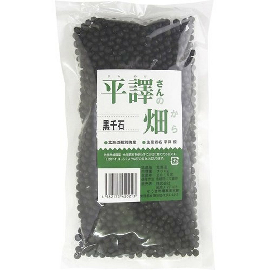 平譯さんの畑から 黒千石 小粒黒豆(300g)