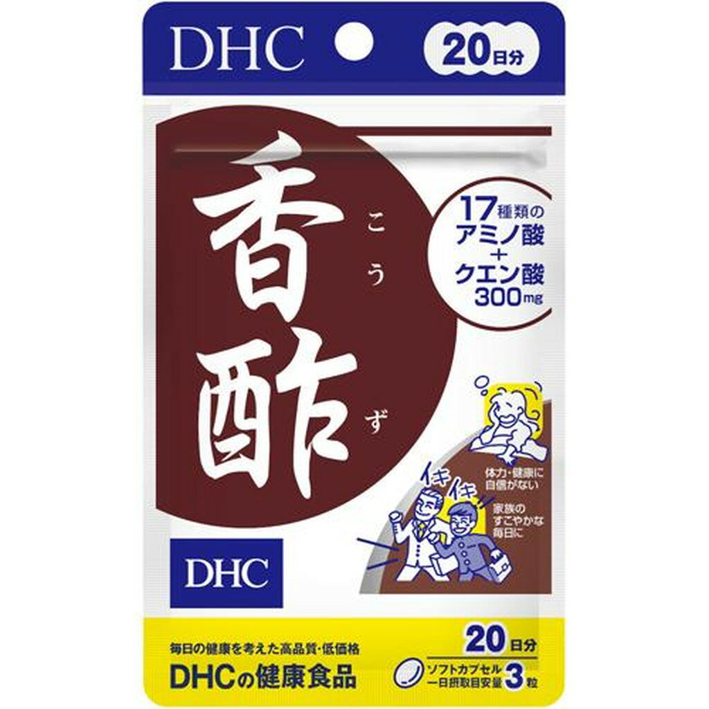 DHC 香酢 20日分(60粒入)【DHC サプリメント】