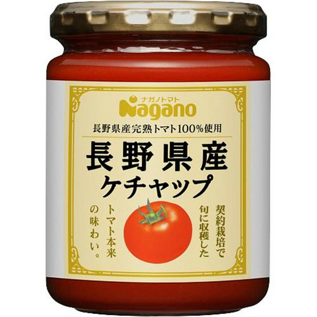 ナガノトマト 長野県産ケチャップ(240g)【ナガノトマト】