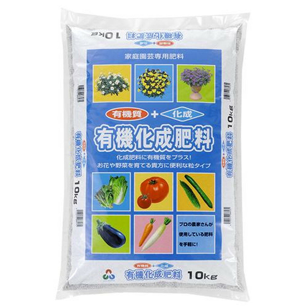 有機化成肥料(10kg)