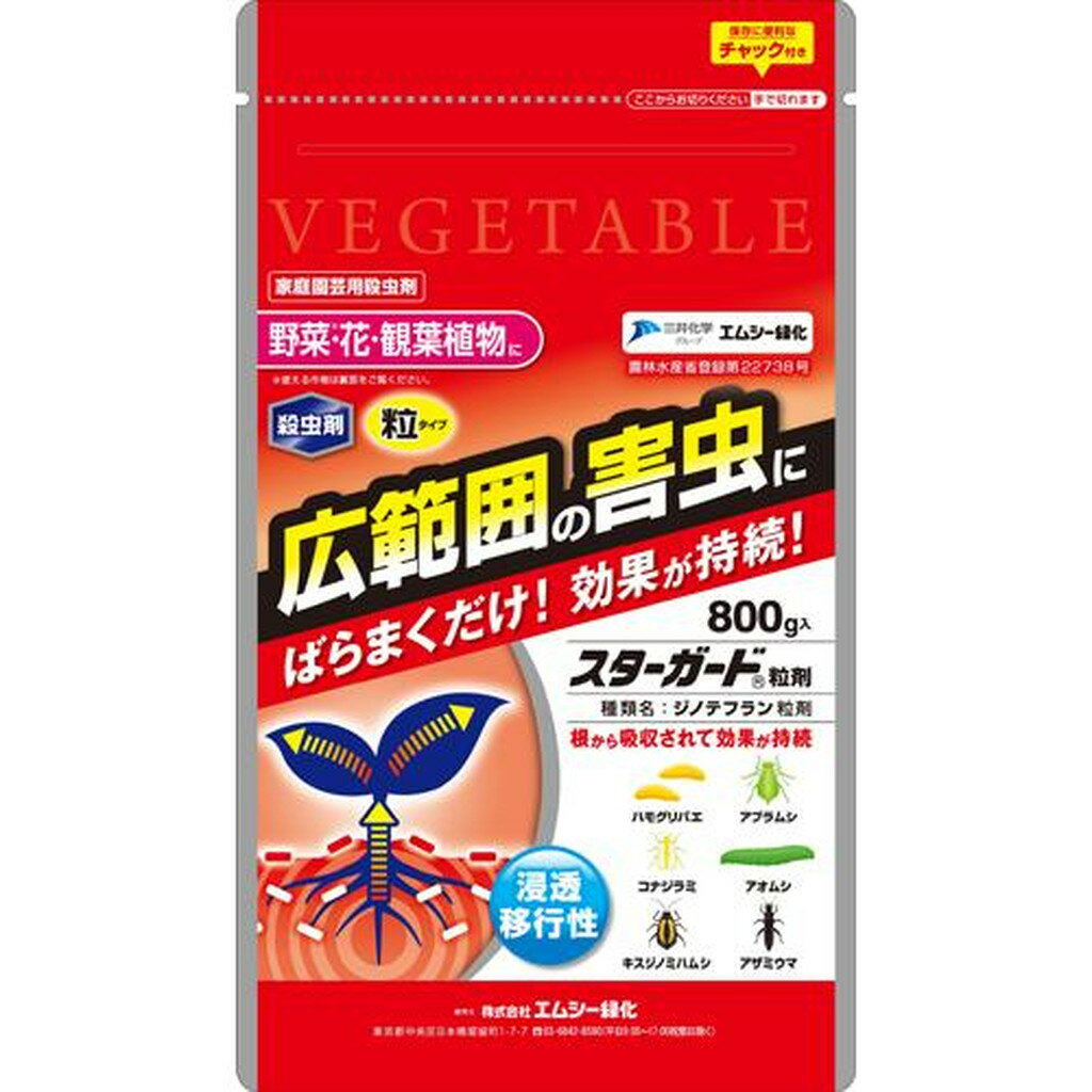 ・広告文責（株式会社ビッグフィールド ・072-997-4317） ※ご注文手配後の変更キャンセルはお受けできません※仕入れ先からの直送品の為、お客様ご都合の返品・交換を賜ことが出来ません。誠に勝手ではございますが、何卒、ご理解ご了承のほどお願い申し上げます。DIY・ガーデン＞ガーデニング＞園芸用殺虫剤＞園芸用殺虫剤＞スターガード 粒剤 (800g)商品区分：農薬【スターガード 粒剤の商品詳細】●浸透移行性で植物にいきわたり、微小な害虫や葉にもぐりこむ害虫にも効果を発揮する殺虫剤です。●広い殺虫スペクトラムでアブラムシ類、コナジラミ類、アザミウマ類、ハモグリバエ類、コナガ、アオムシ等の害虫を効果的に防除できます。●農林水産省登録第22738号【使用方法】・苗の植穴や株元に散布【発売元、製造元、輸入元又は販売元】エムシー緑化リニューアルに伴い、パッケージ・内容等予告なく変更する場合がございます。予めご了承ください。エムシー緑化103-0023 東京都中央区日本橋本町1-9-103-5290-2956[ガーデニング]　