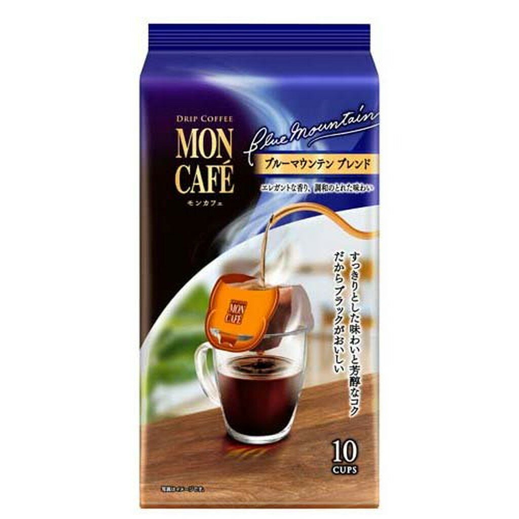 モンカフェ ブルーマウンテンブレンド(8.0g*10袋入)【モンカフェ】[コーヒー]