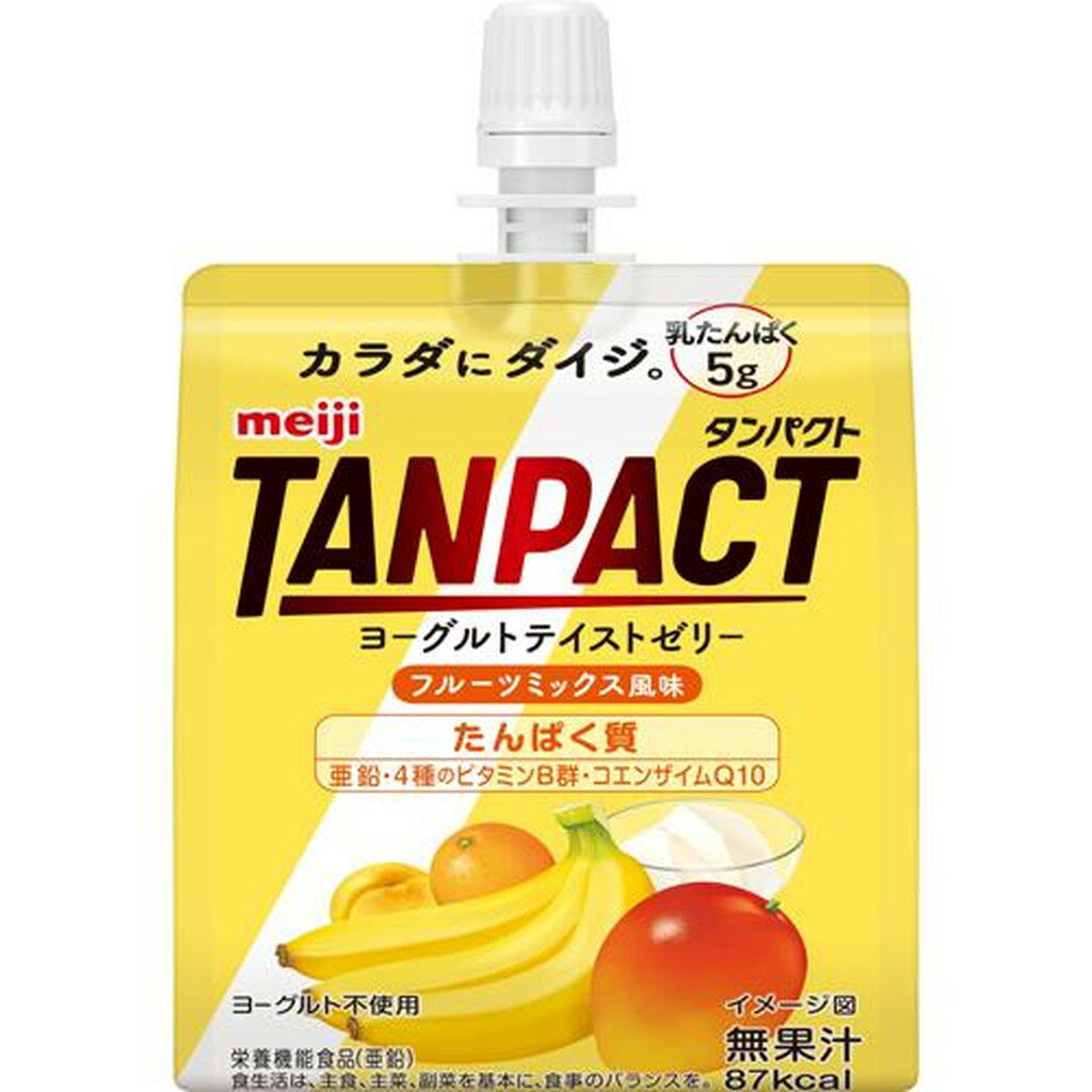 明治 TANPACT(タンパクト) ヨーグルトテイストゼリー フルーツミックス風味(180g*6個)【meijiAU05】【TANPACT(タンパクト)】