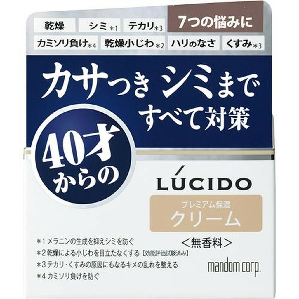 ルシード 薬用トータルケアクリーム(50g)【evm_uv13】【ルシード(LUCIDO)】