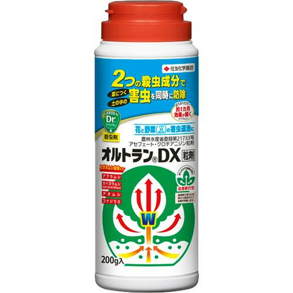 オルトランDX 粒剤(200g)【オルトラン】