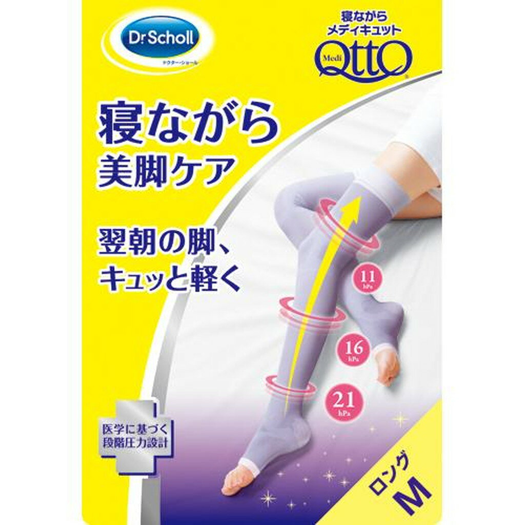 寝ながらメディキュット ロング ラベンダー スリムパック M(1足)【m1t-n01】【メディキュット(QttO)】