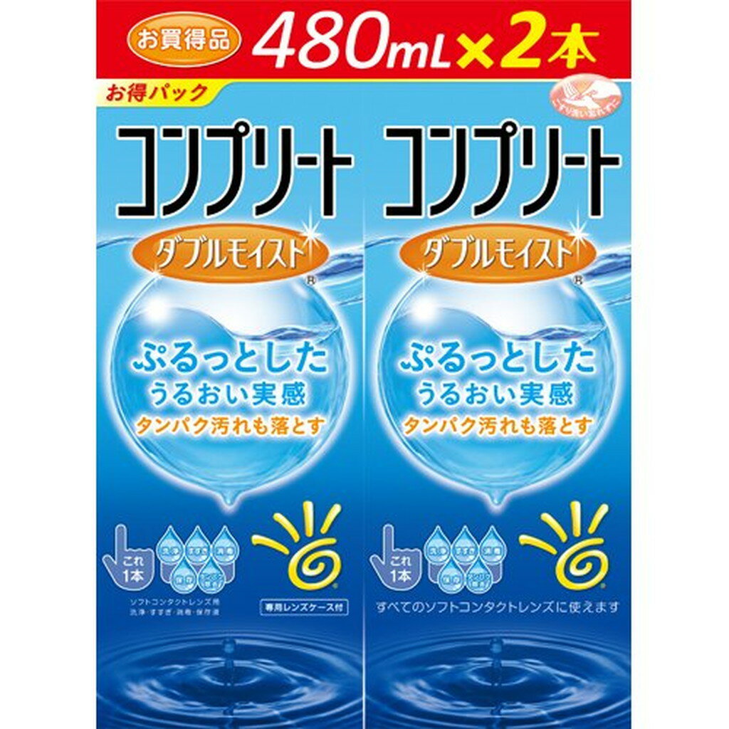 コンプリート ダブルモイスト(480ml*2本入)【コンプリート】