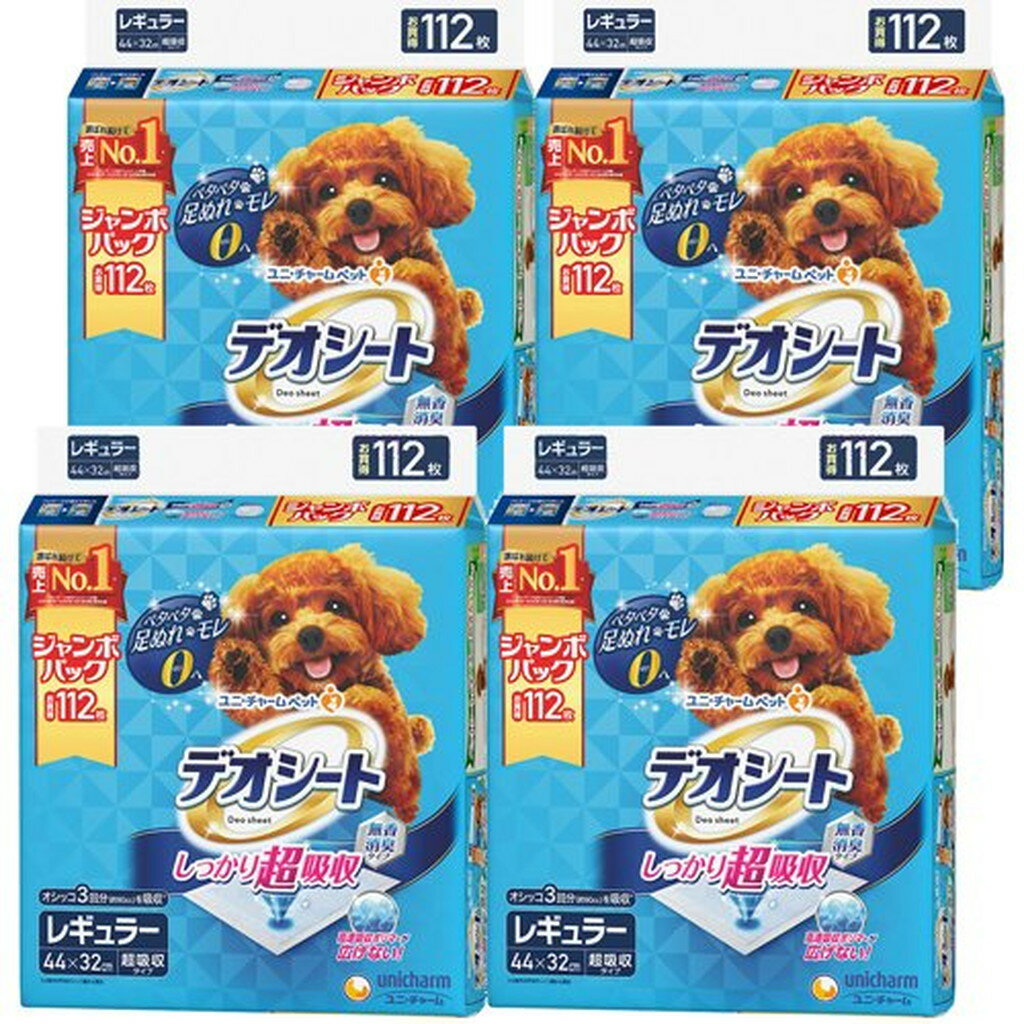 ケース販売 デオシート しっかり超吸収 無香消臭タイプ レギュラー(112枚入*4袋セット)【デオシート】のサムネイル