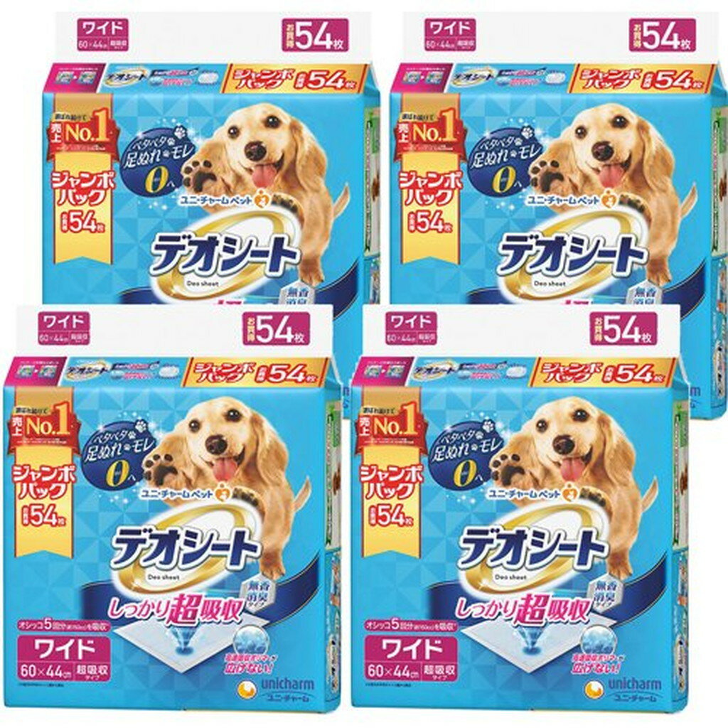 ケース販売 デオシート しっかり超吸収 無香消臭タイプ ワイド(54枚入*4袋セット)【デオシート】のサムネイル