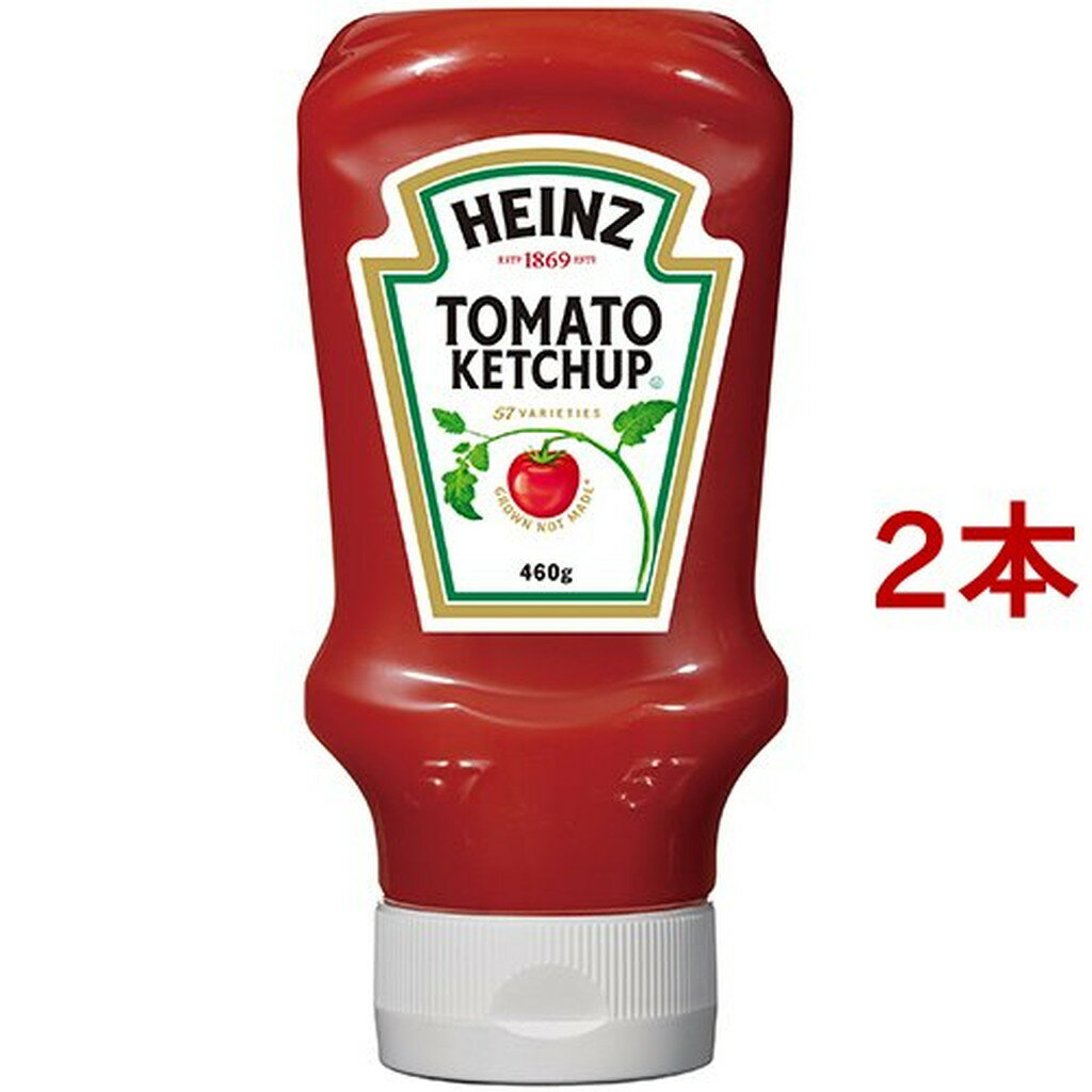 ハインツ トマトケチャップ 逆さボトル(460g*2コセット)【ハインツ(HEINZ)】