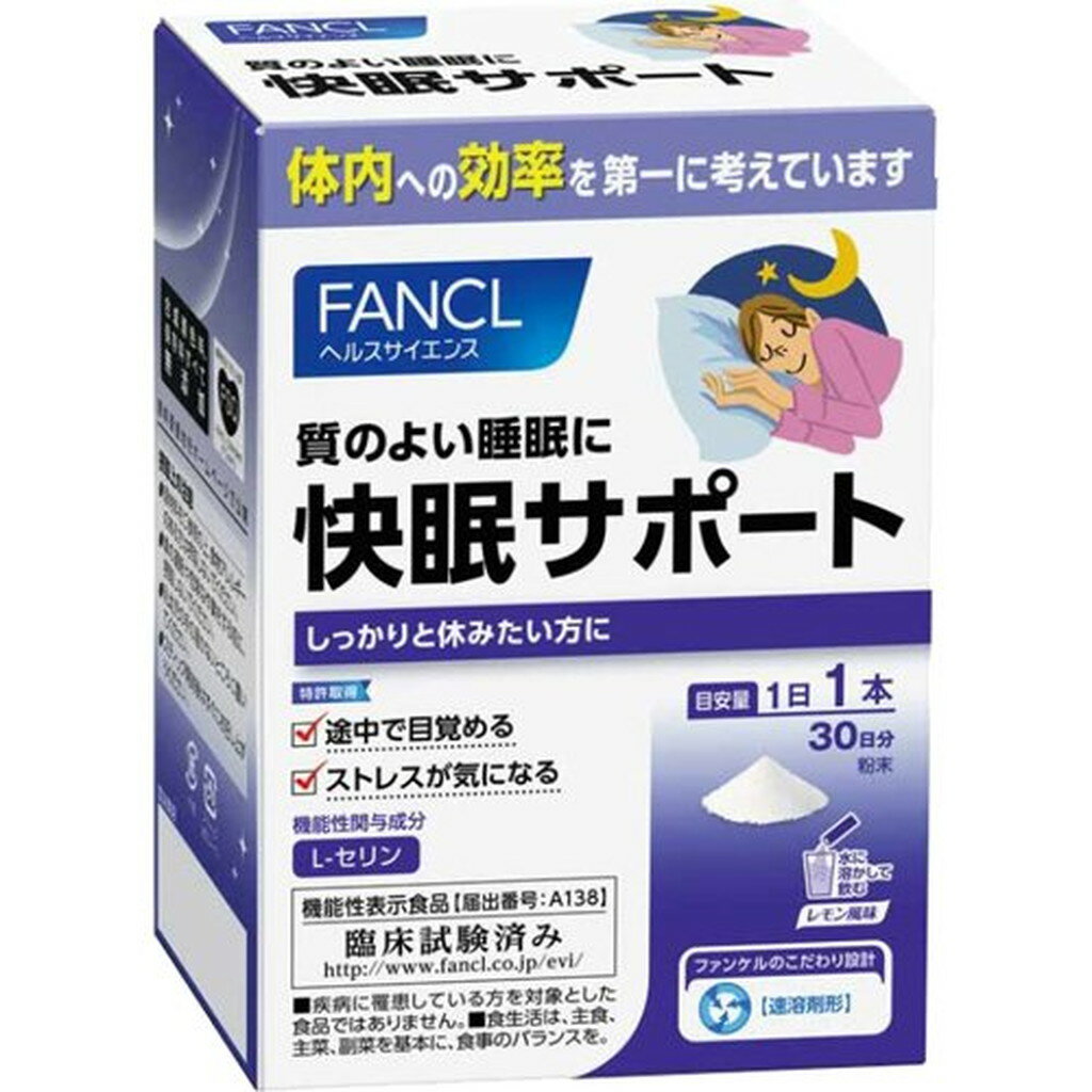 ファンケル 快眠サポート 4g*30本入 【ファンケル】