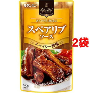 Bistro Dish スペアリブソース(100g*2袋セット)