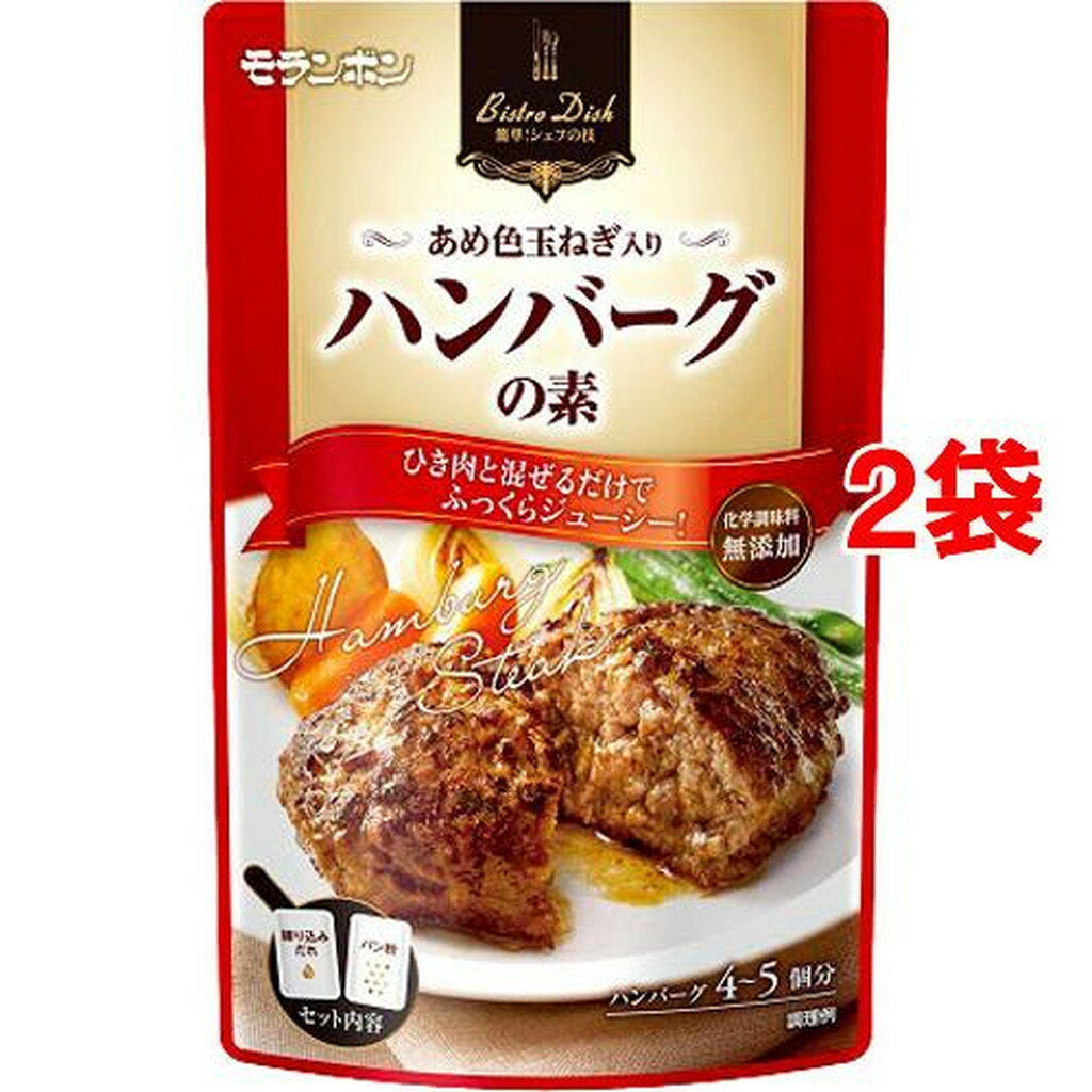Bistro Dish ハンバーグの素(140g*2袋セット)のサムネイル
