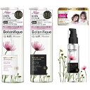 ラックス プレミアム ボタニフィーク ダメージリペア ポンプペア+ヘアオイル(1セット)【ラックス(LUX)】