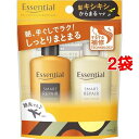 エッセンシャル スマートリペア シャンプー&コンディショナー ミニセット(1セット*2コセット)【esbsc】【エッセンシャル(Essential)】
