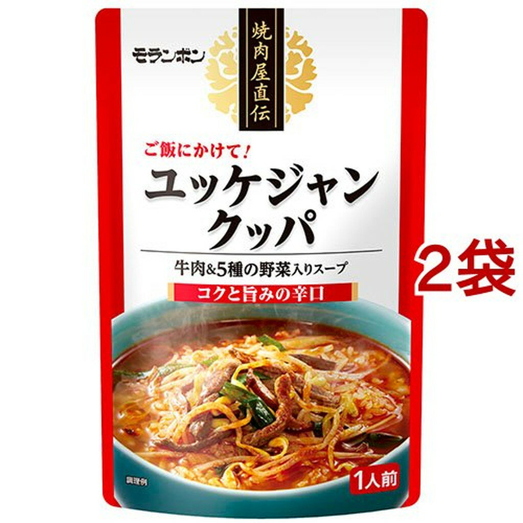 焼肉屋直伝 ユッケジャンクッパ(350g*2コセット)