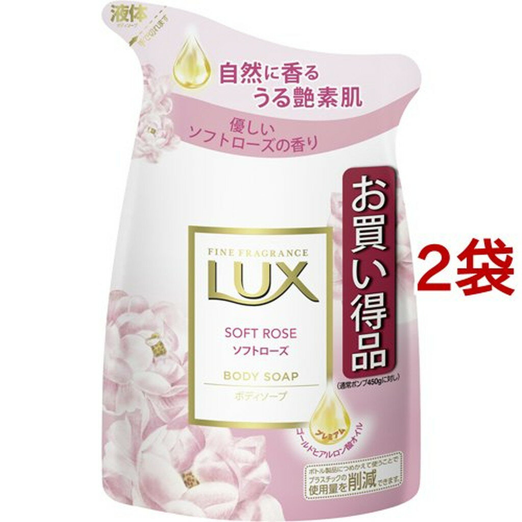 Soaps, Body Soaps - LUX ボディソープ ソフトローズ つめかえ用(300g*2袋セット)【ラックス(LUX)】